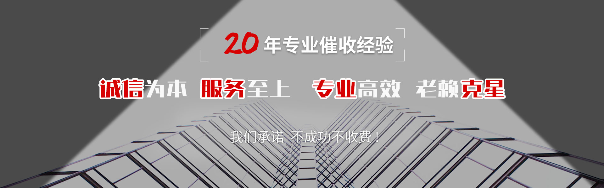 商水催款公司